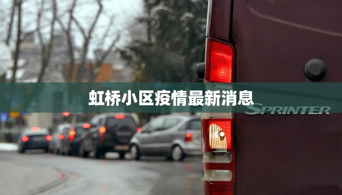 最新通告全国最新疫情