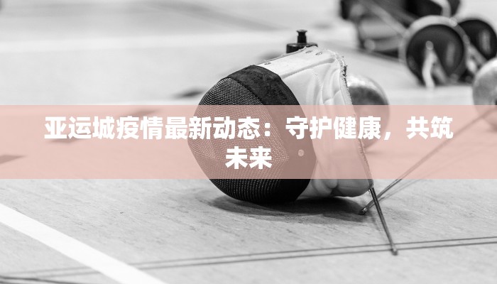 兰州最新疫情下华联的温暖守护