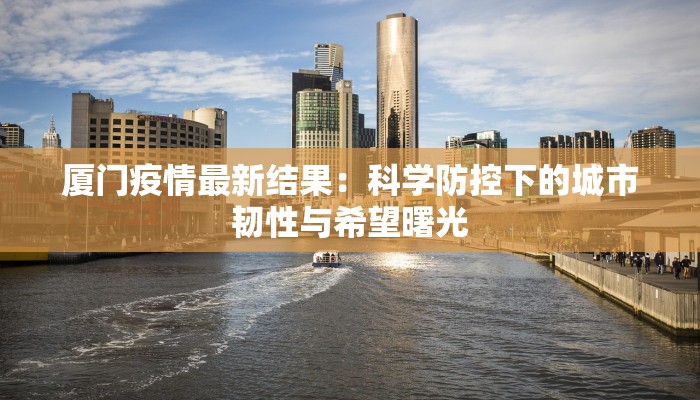 淮北今天最新疫情通报 淮北今天最新疫情通报