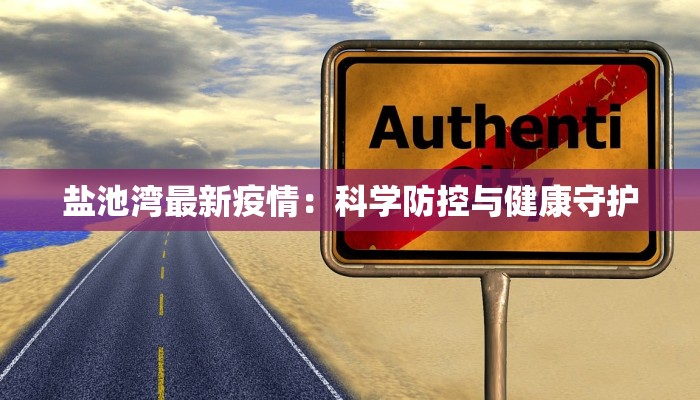 冰岛疫情最新通知