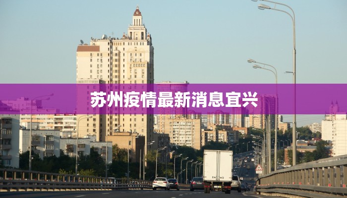 科威特最新疫情通报