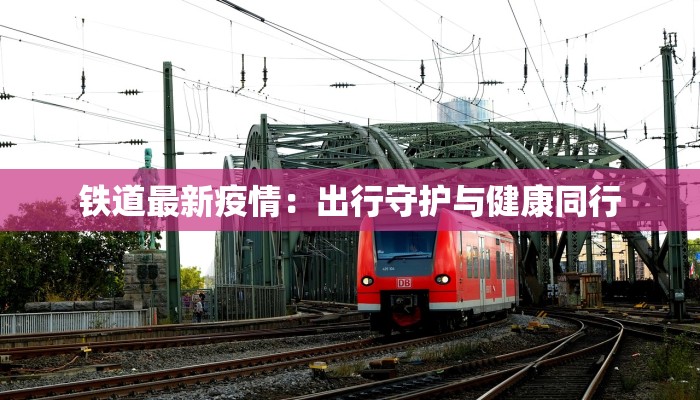 四川概况介绍最新疫情