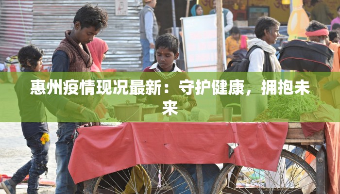 松原疫情新通告最新 松原疫情新通告最新