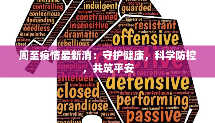 今天淮南最新通告疫情 今天淮南最新通告疫情