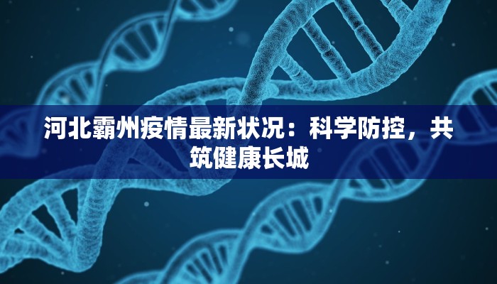 镇海疫情防疫情况最新