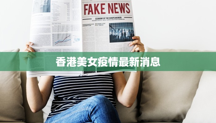 佛山疫情防护通知最新