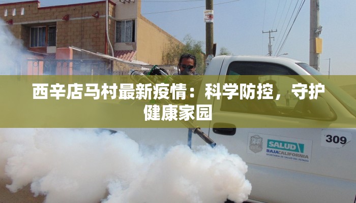 陕西疫情防控口诀最新