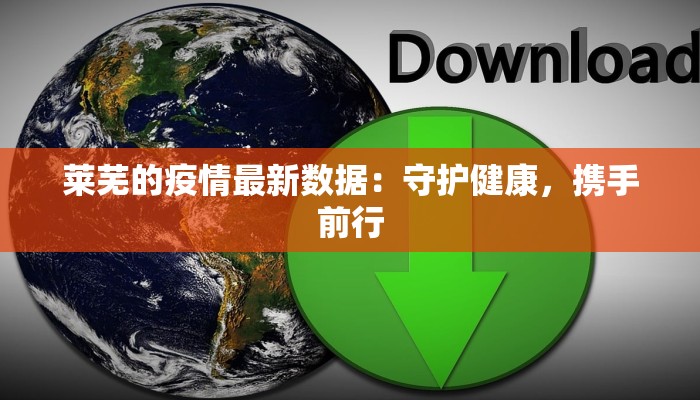 全囯疫情最新情况 全囯疫情最新情况