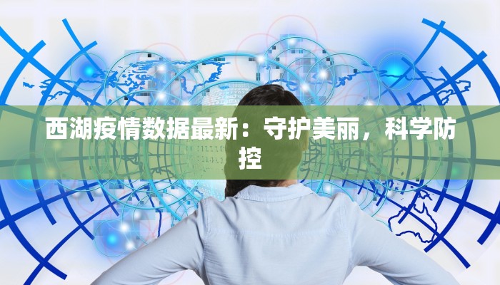 永仁疫情最新报告