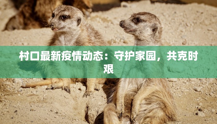 宝安疫情状况最新消息 宝安疫情状况最新消息