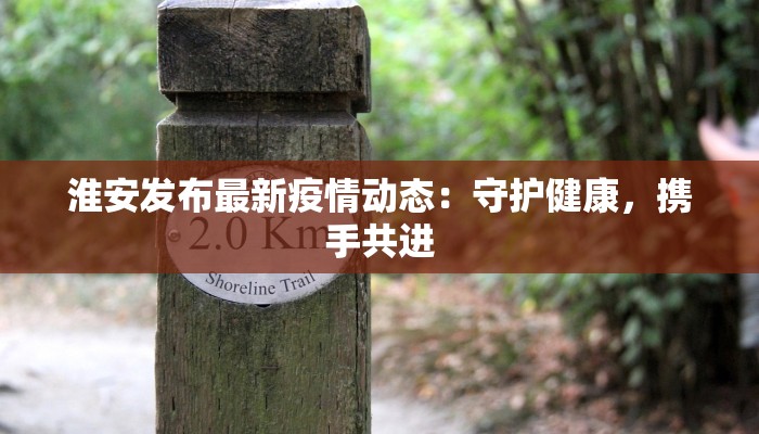 小金阁阁最新疫情 小金阁阁最新疫情