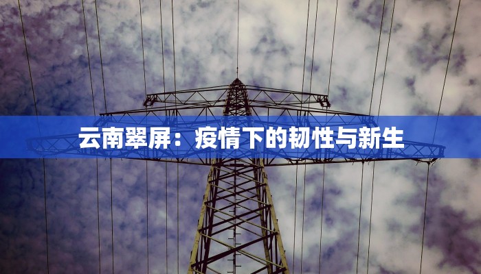 峡江疫情来源最新 峡江疫情来源最新