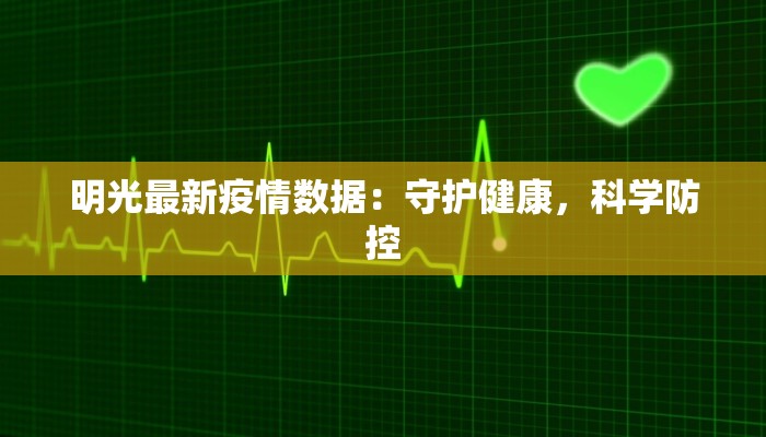 宁波最新疫情指导