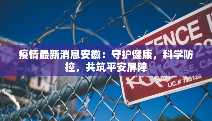 畹町疫情最新状况 畹町疫情最新状况