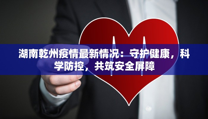 钟山区疫情公告最新 钟山区疫情公告最新