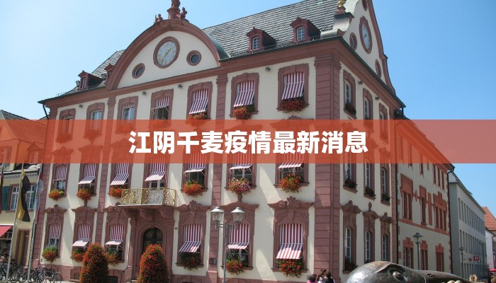 长春疫情数据分布最新 长春疫情数据分布最新