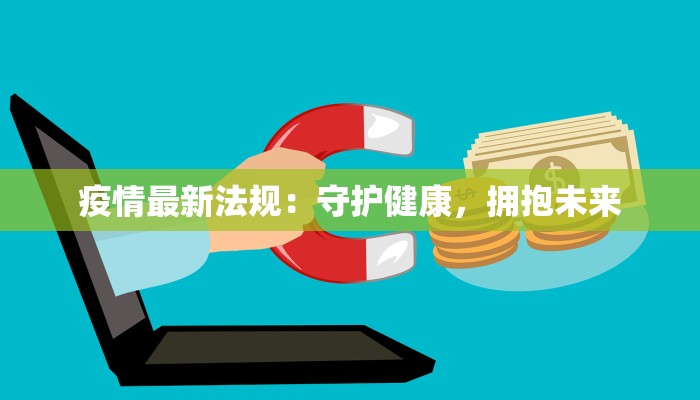 富平留古疫情最新公告 富平留古疫情最新公告