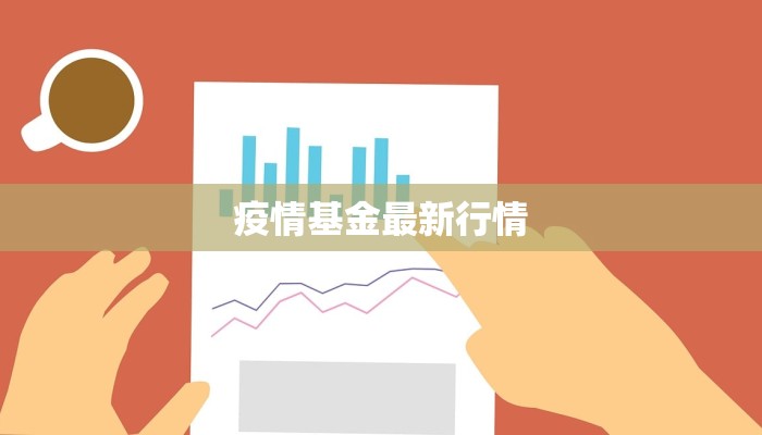 平凉疫情最新防控措施