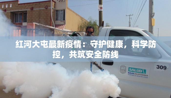 绥德疫情最新情况