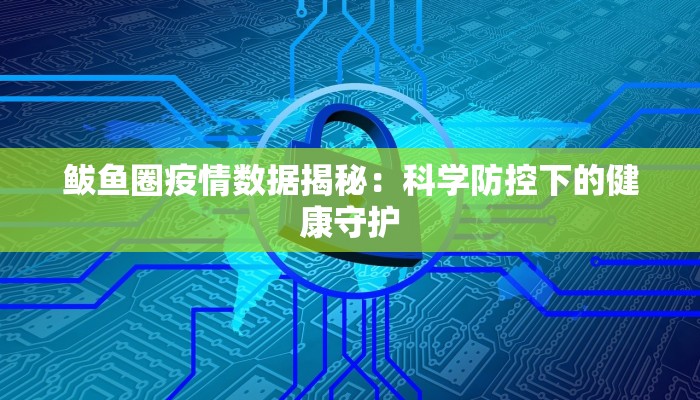 安国市今天疫情最新