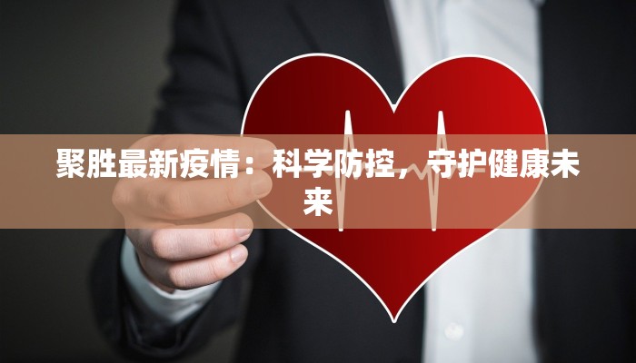 张榜疫情最新疫情