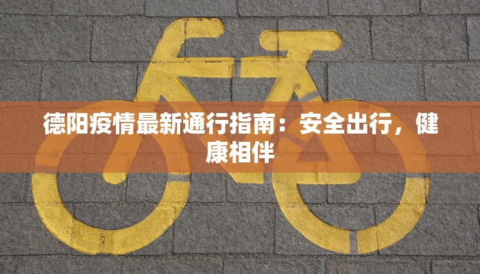 塔园疫情最新消息 塔园疫情最新消息