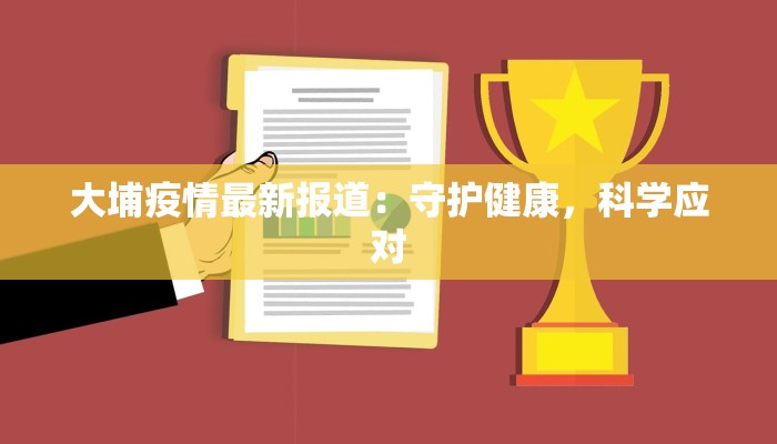 农业部最新疫情公告 农业部最新疫情公告