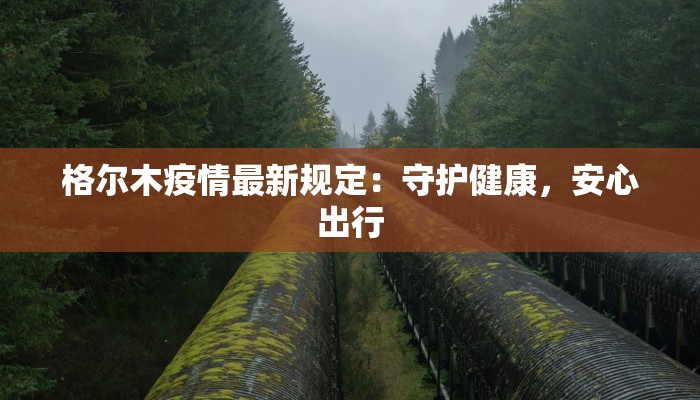 邵东县最新疫情情况