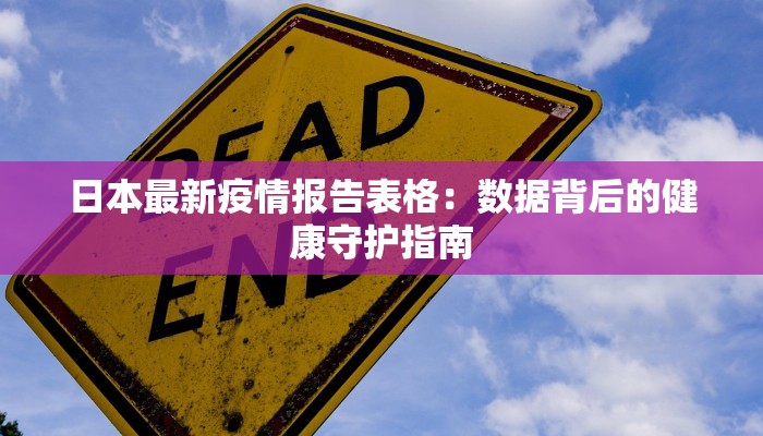 青岛栖霞疫情最新通知