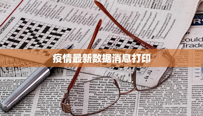 日本松山最新疫情:安全出行,安心探索爱媛之美 日本松山最新疫情:安全出行,安心探索爱媛之美