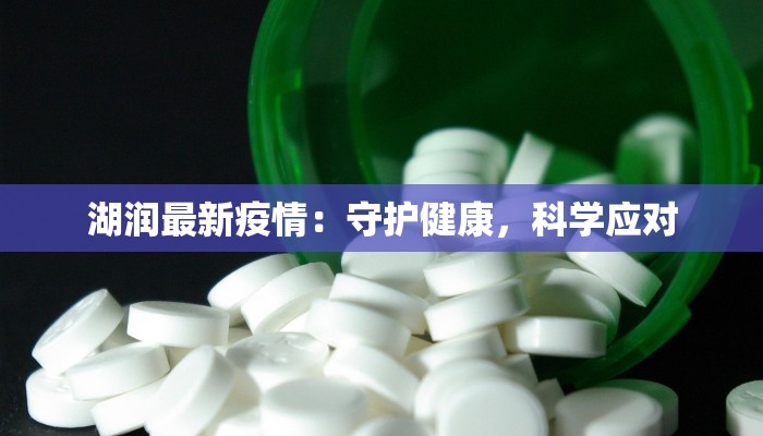 开鲁疫情最新状况 开鲁疫情最新状况