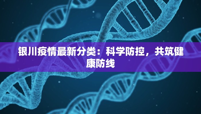 新疆最新疫情最新通告