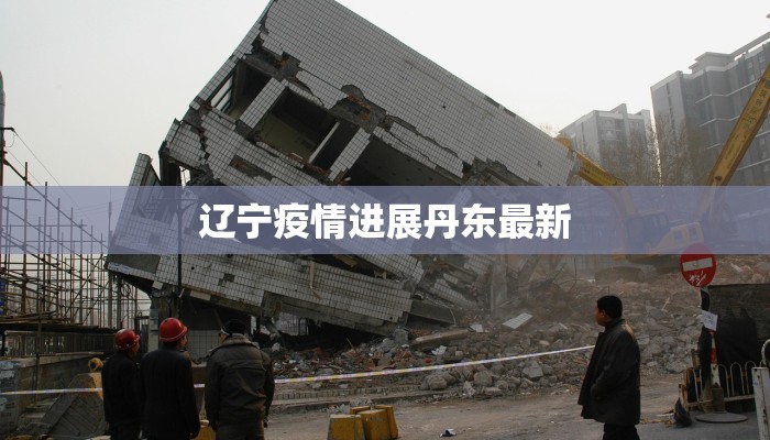 西安最新疫情最新轨迹 西安最新疫情最新轨迹