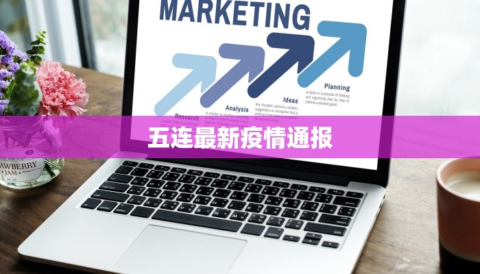 三亚今天最新通知疫情:阳光下的安心之旅,安全守护每一段假期 三亚今天最新通知疫情:阳光下的安心之旅,安全守护每一段假期