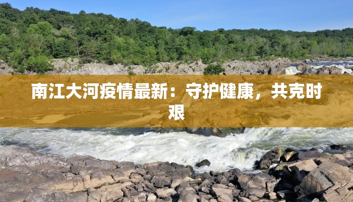 宝安最新疫情最新情况