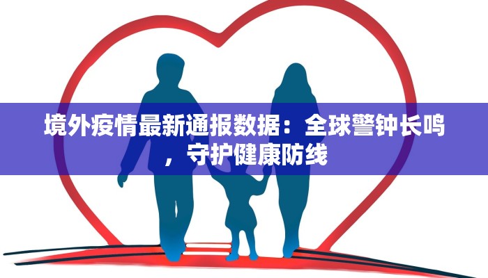 农安疫情轨迹公布最新