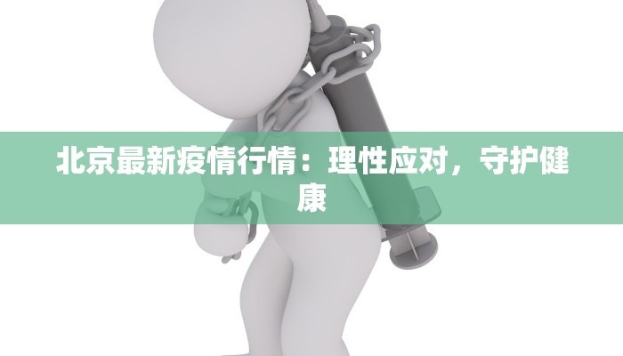 纳溪疫情最新通告