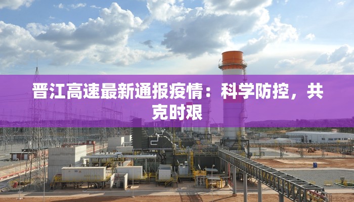 最新吉林疫情最新通报 最新吉林疫情最新通报